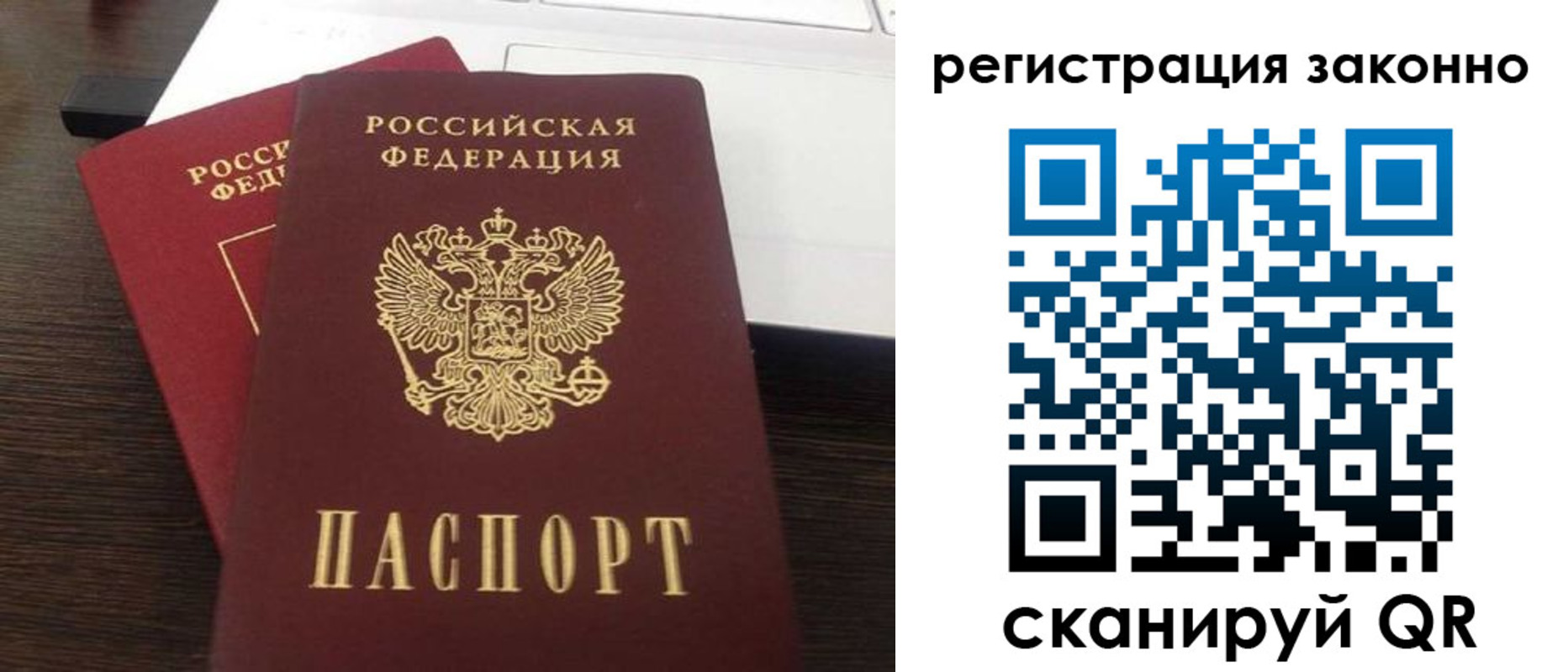 временная регистрация собственник в Николаевске