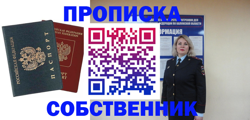 найти адрес прописки в Николаевске
