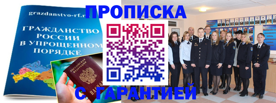 временная регистрация адрес в Николаевске