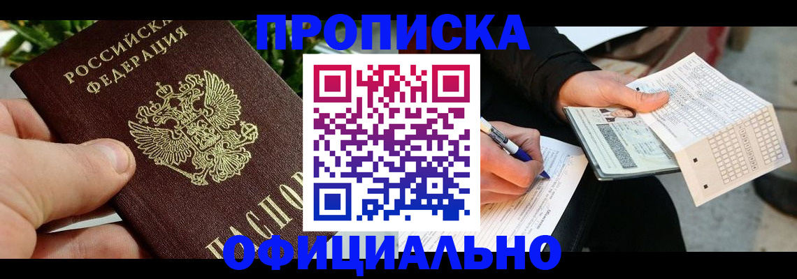 регистрация в Николаевске